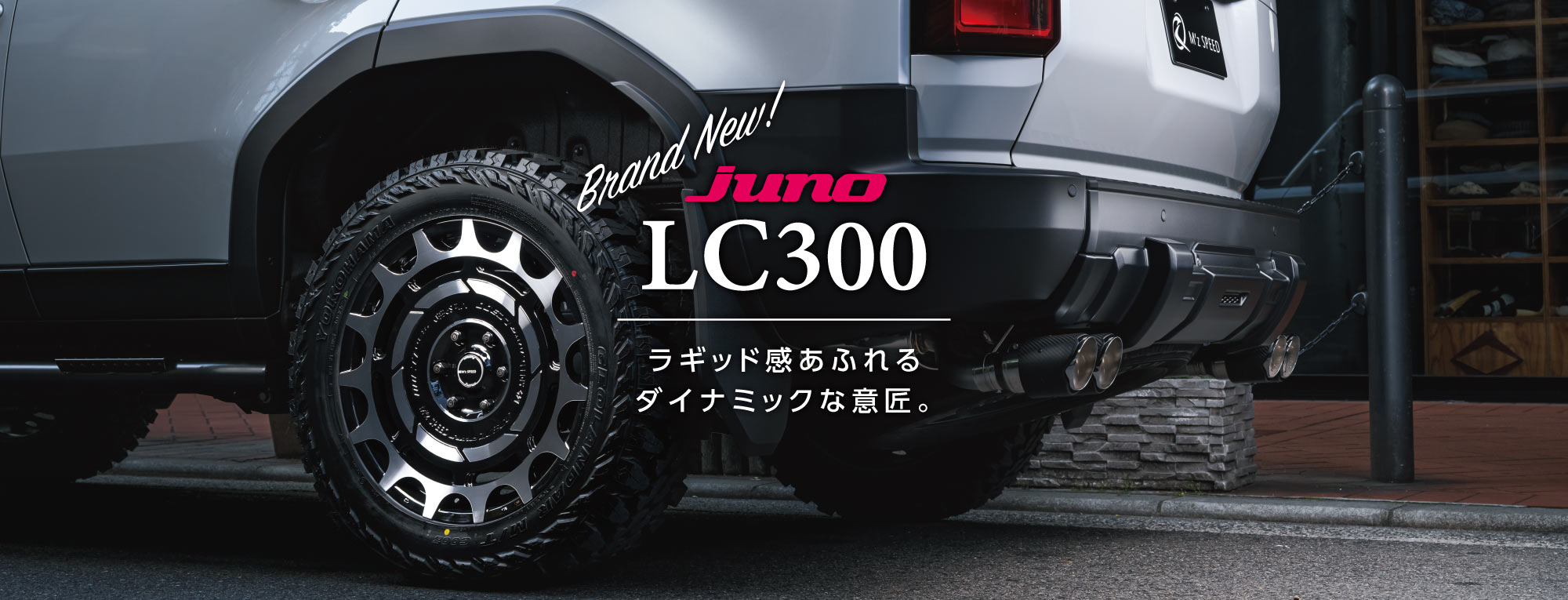juno LC300